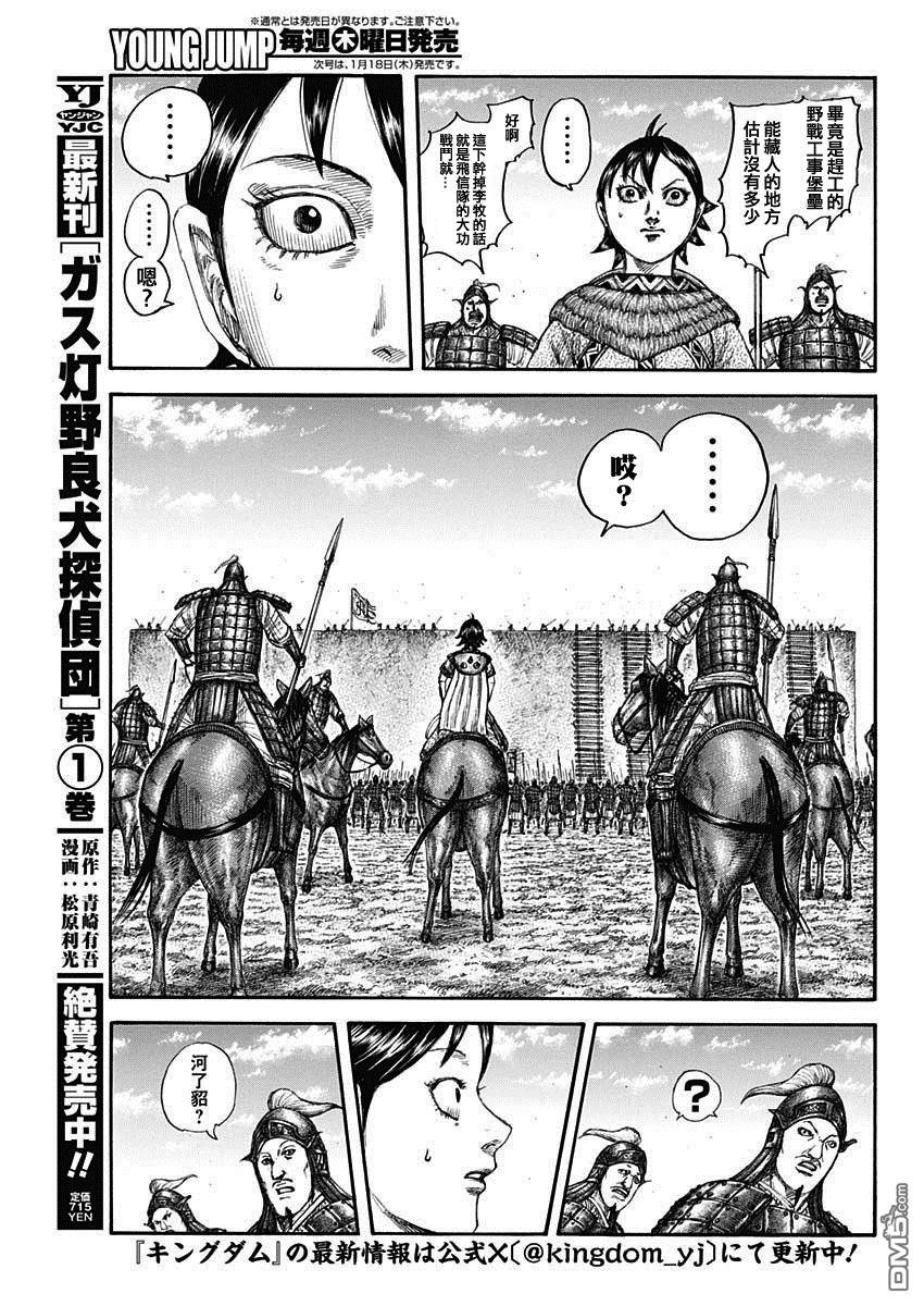 第783话 孩子气的招数