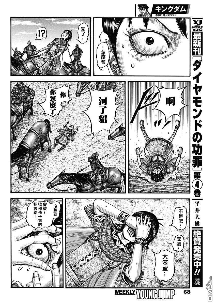 第783话 孩子气的招数