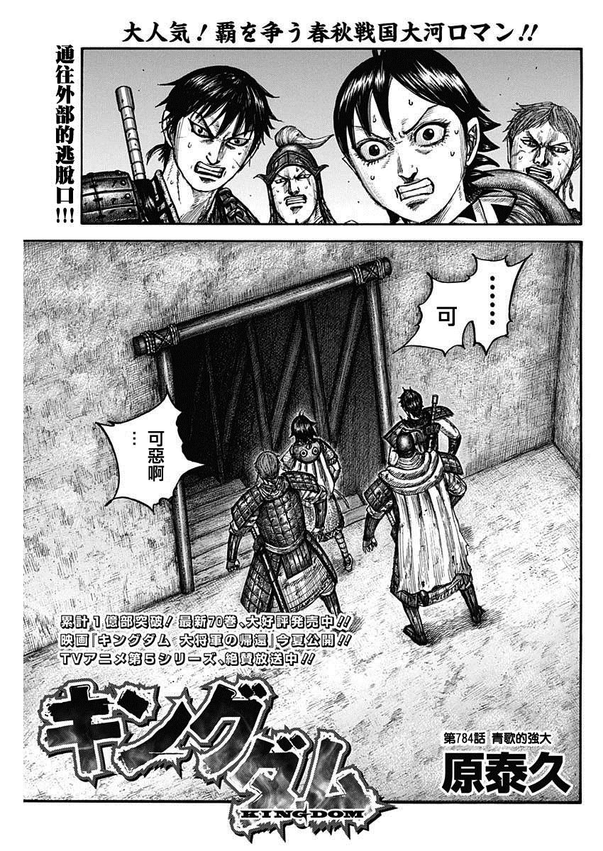 第784话 青歌的强大