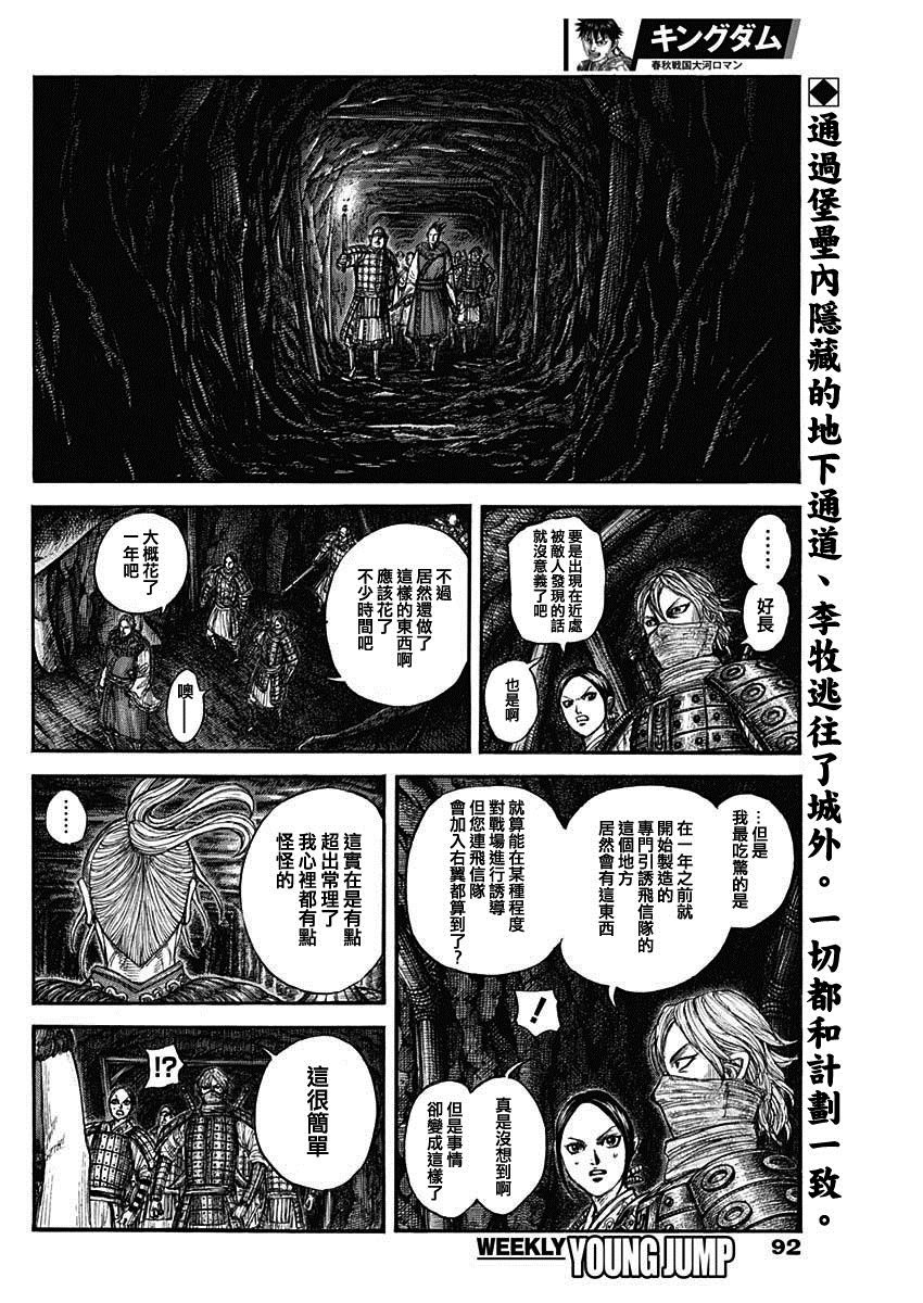 第784话 青歌的强大