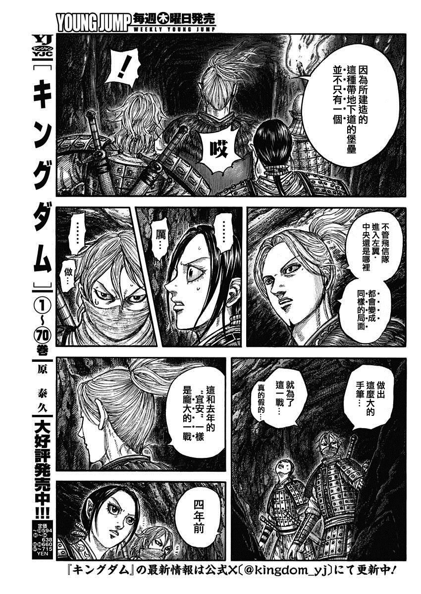 第784话 青歌的强大