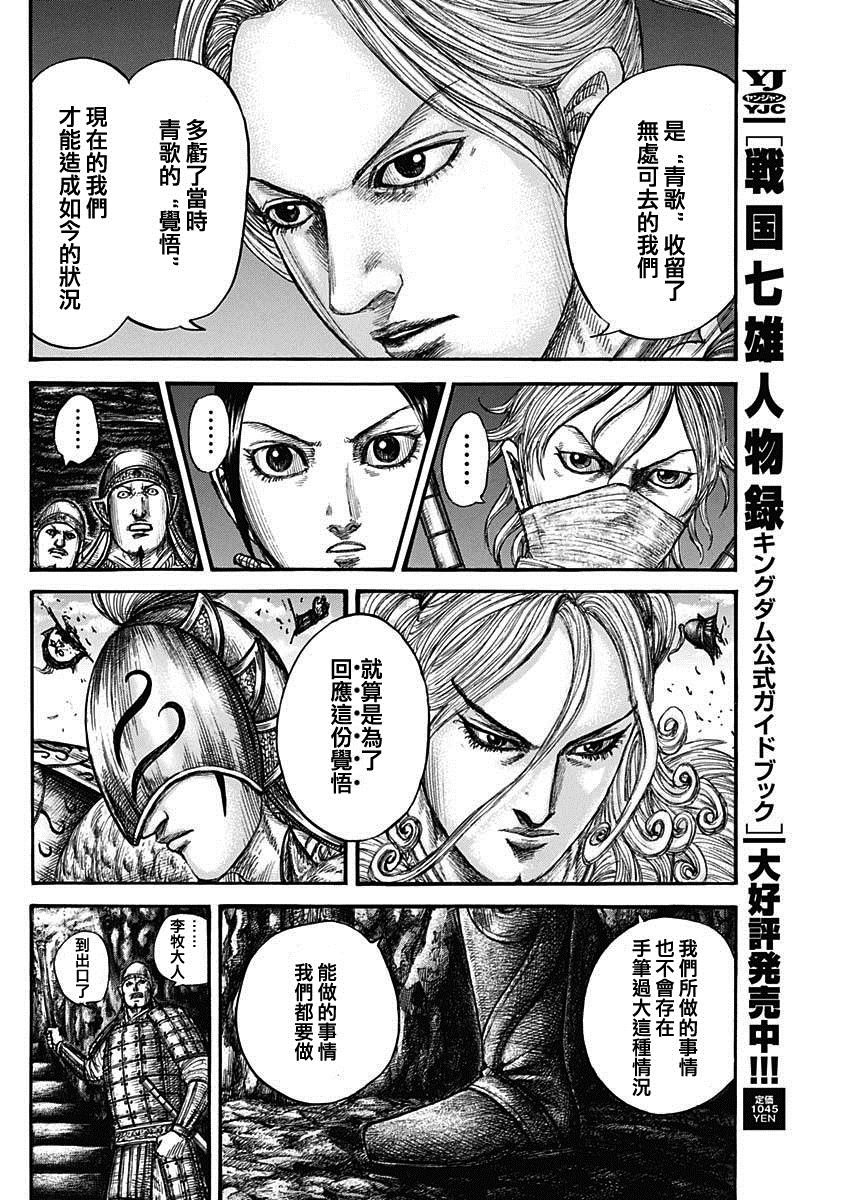 第784话 青歌的强大
