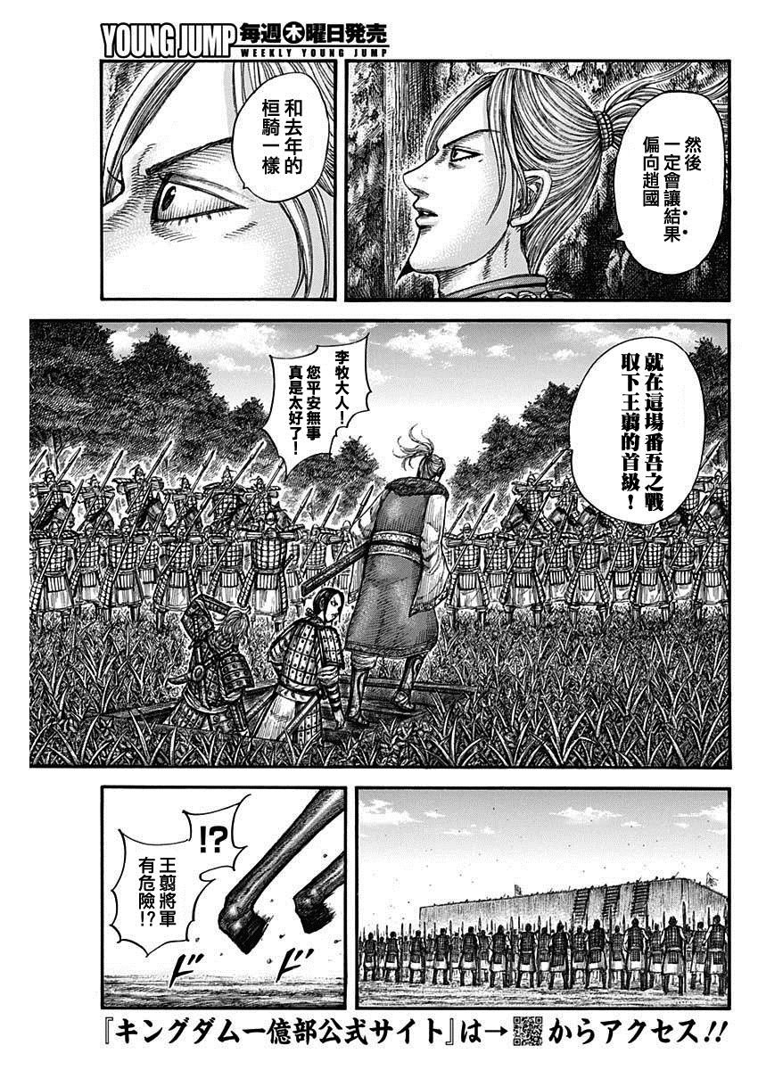 第784话 青歌的强大