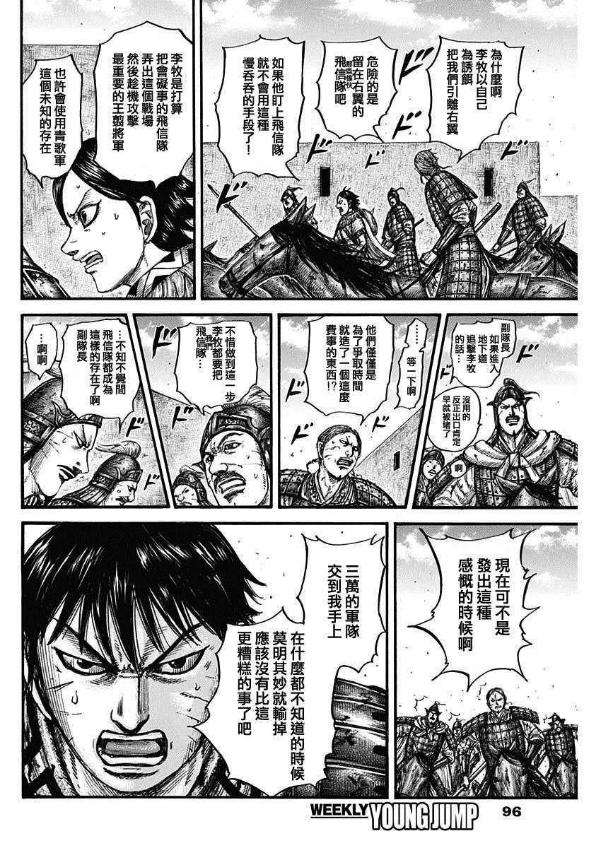 第784话 青歌的强大