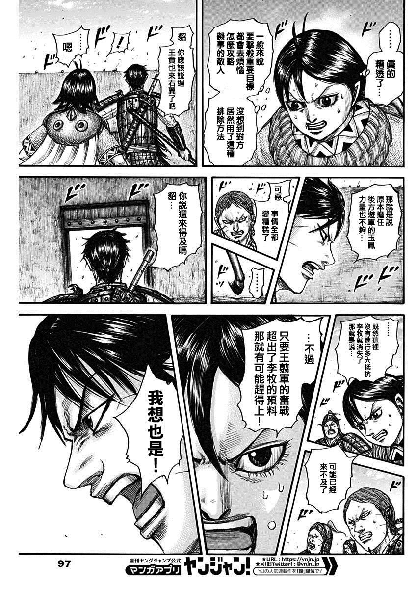 第784话 青歌的强大