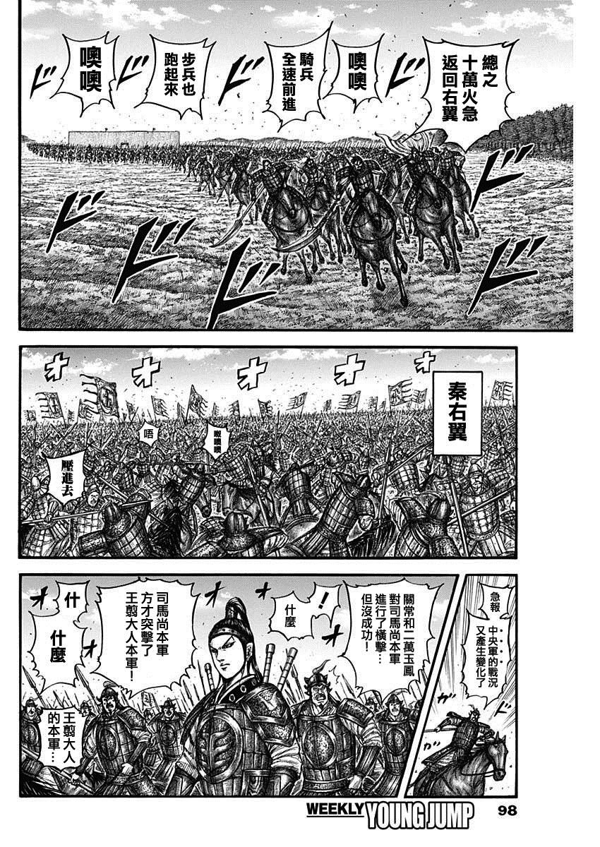 第784话 青歌的强大