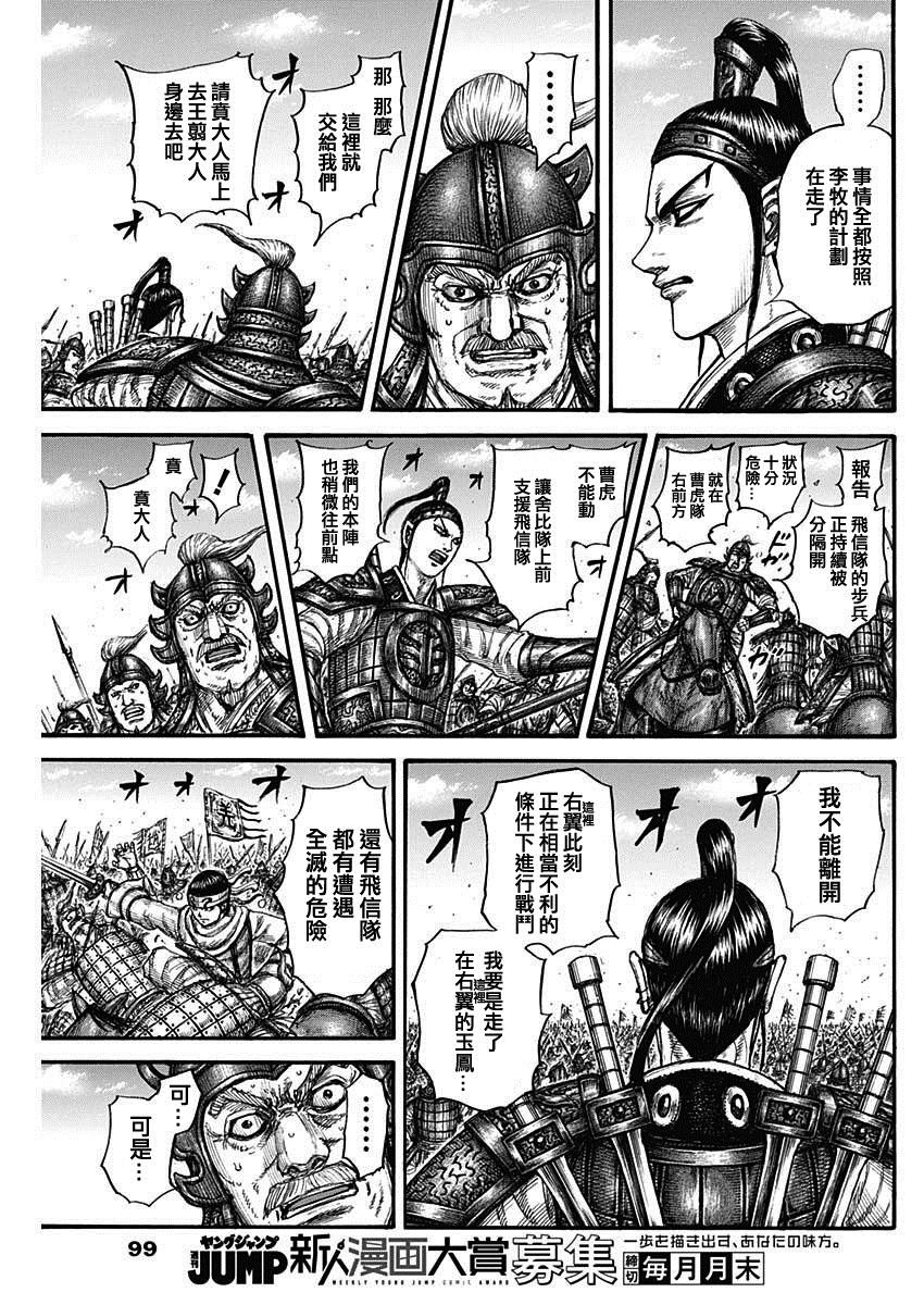 第784话 青歌的强大