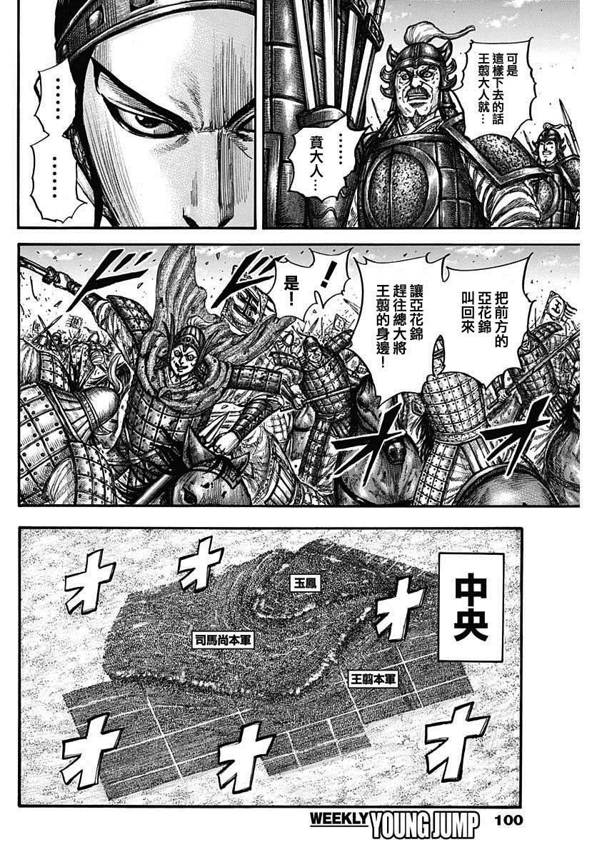 第784话 青歌的强大