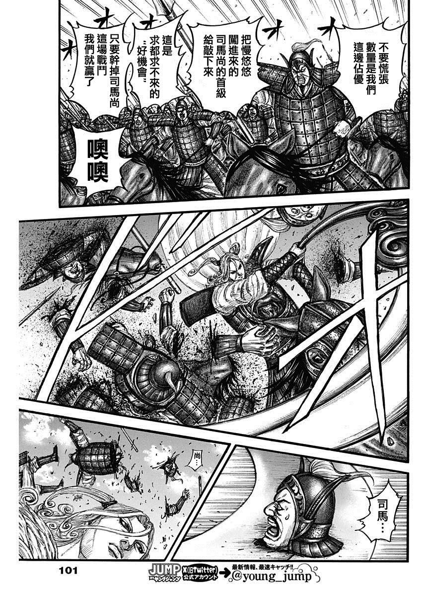 第784话 青歌的强大
