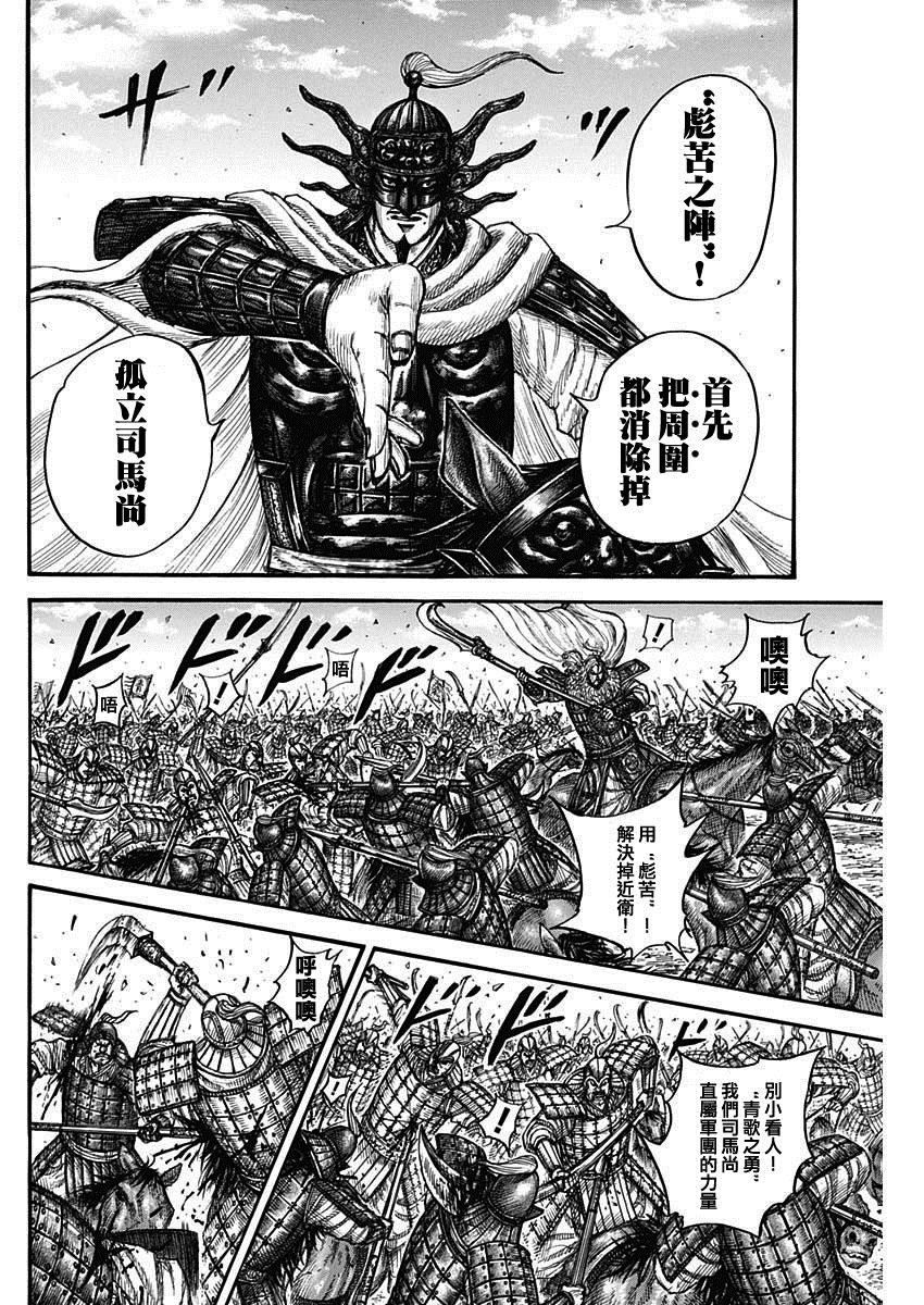 第784话 青歌的强大
