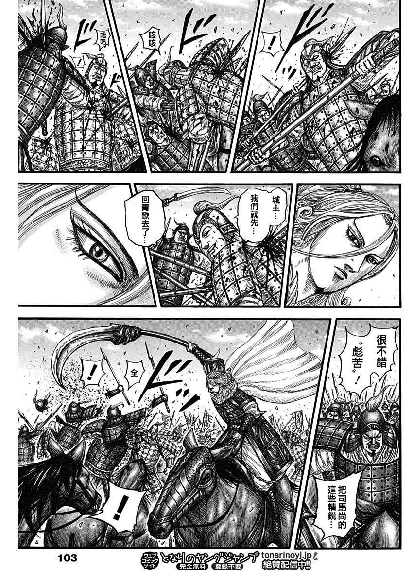 第784话 青歌的强大