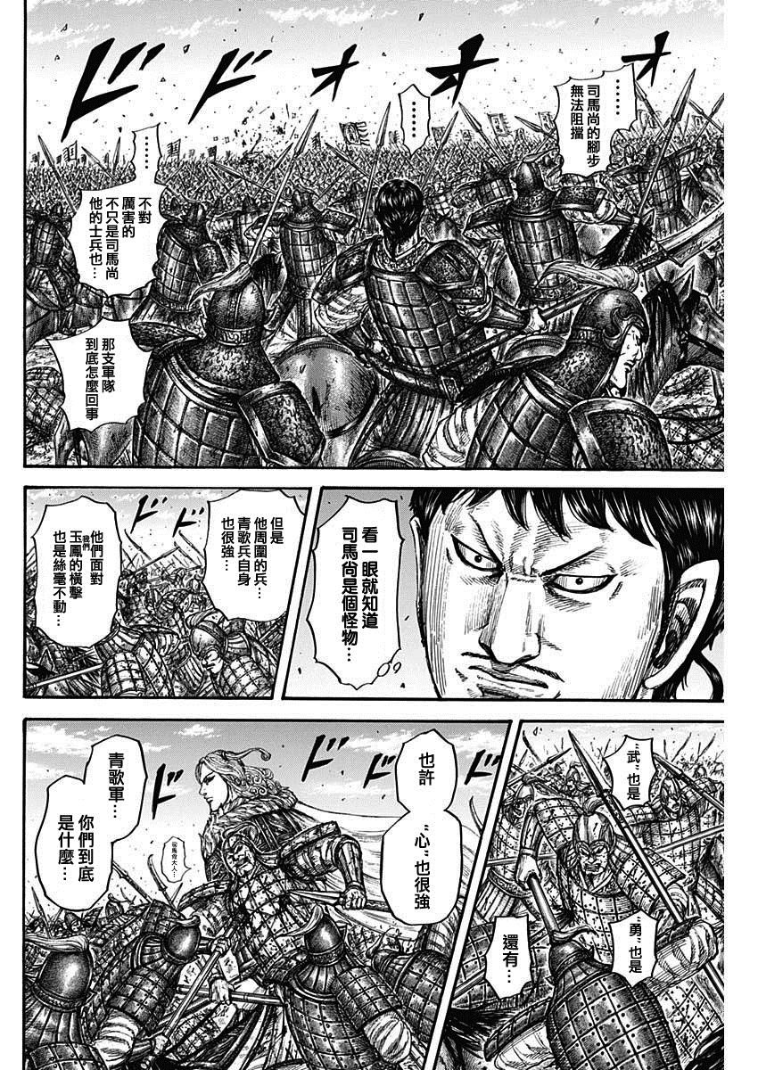 第784话 青歌的强大