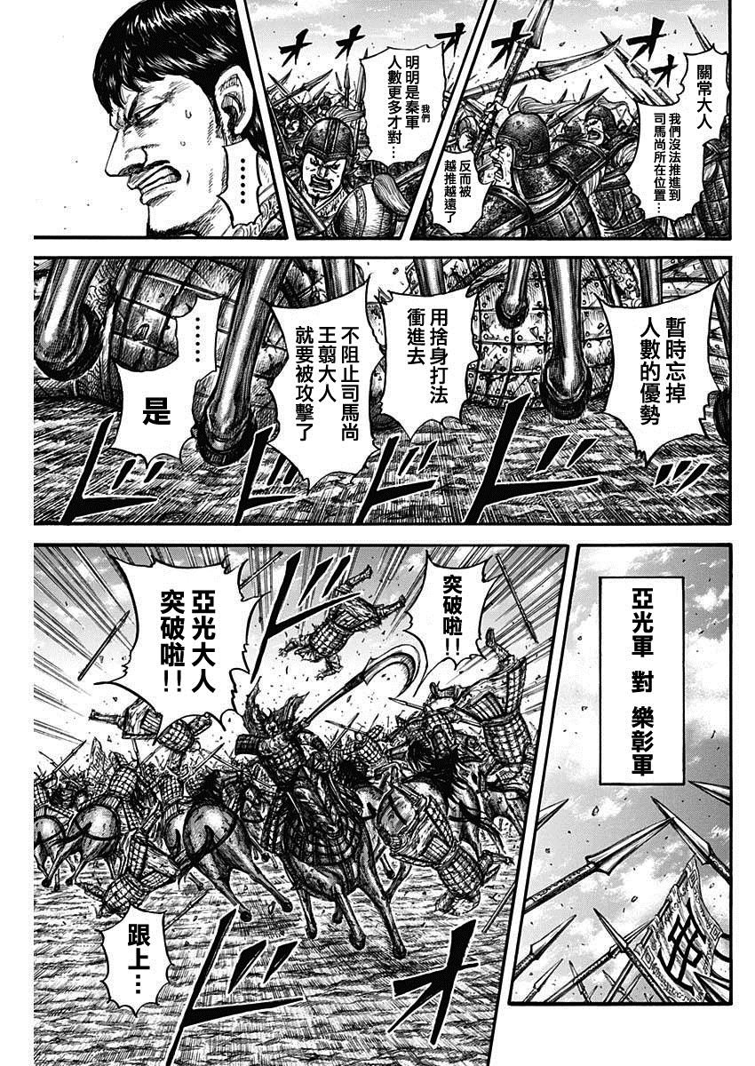 第784话 青歌的强大