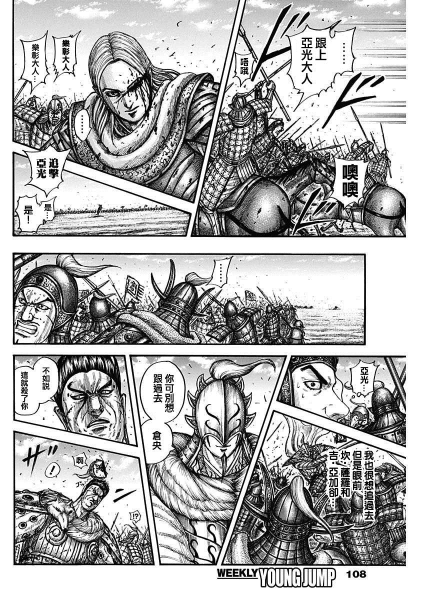 第784话 青歌的强大