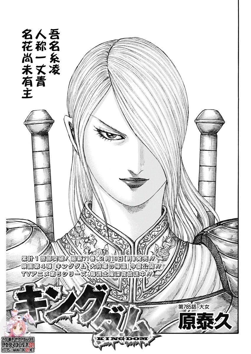 第785话