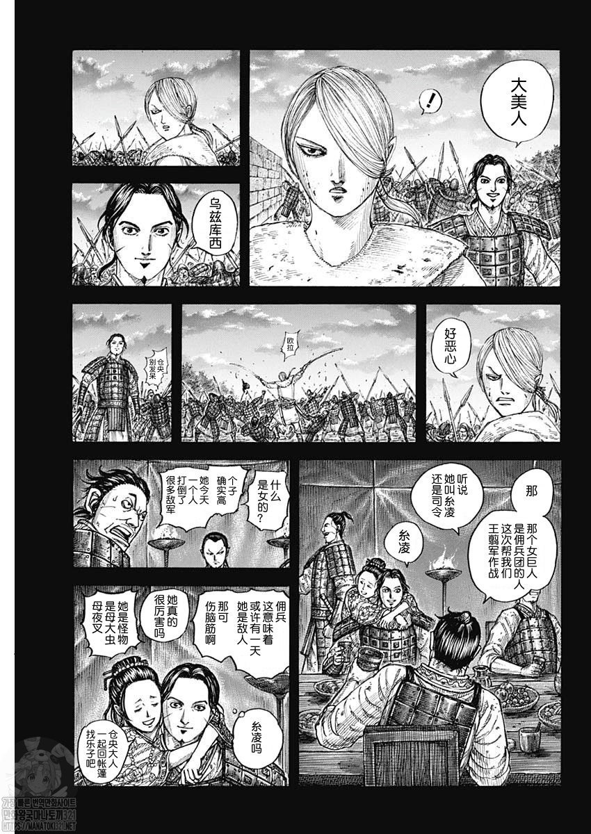 第785话