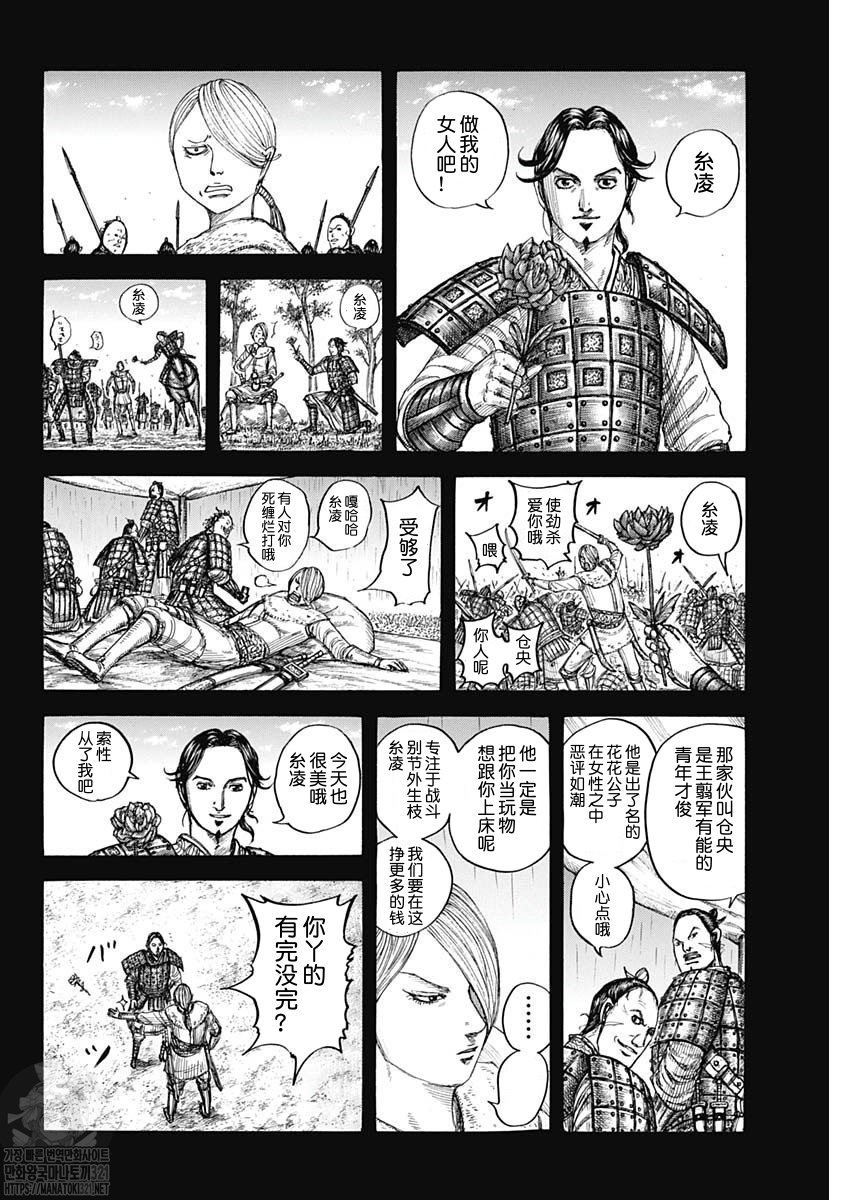 第785话