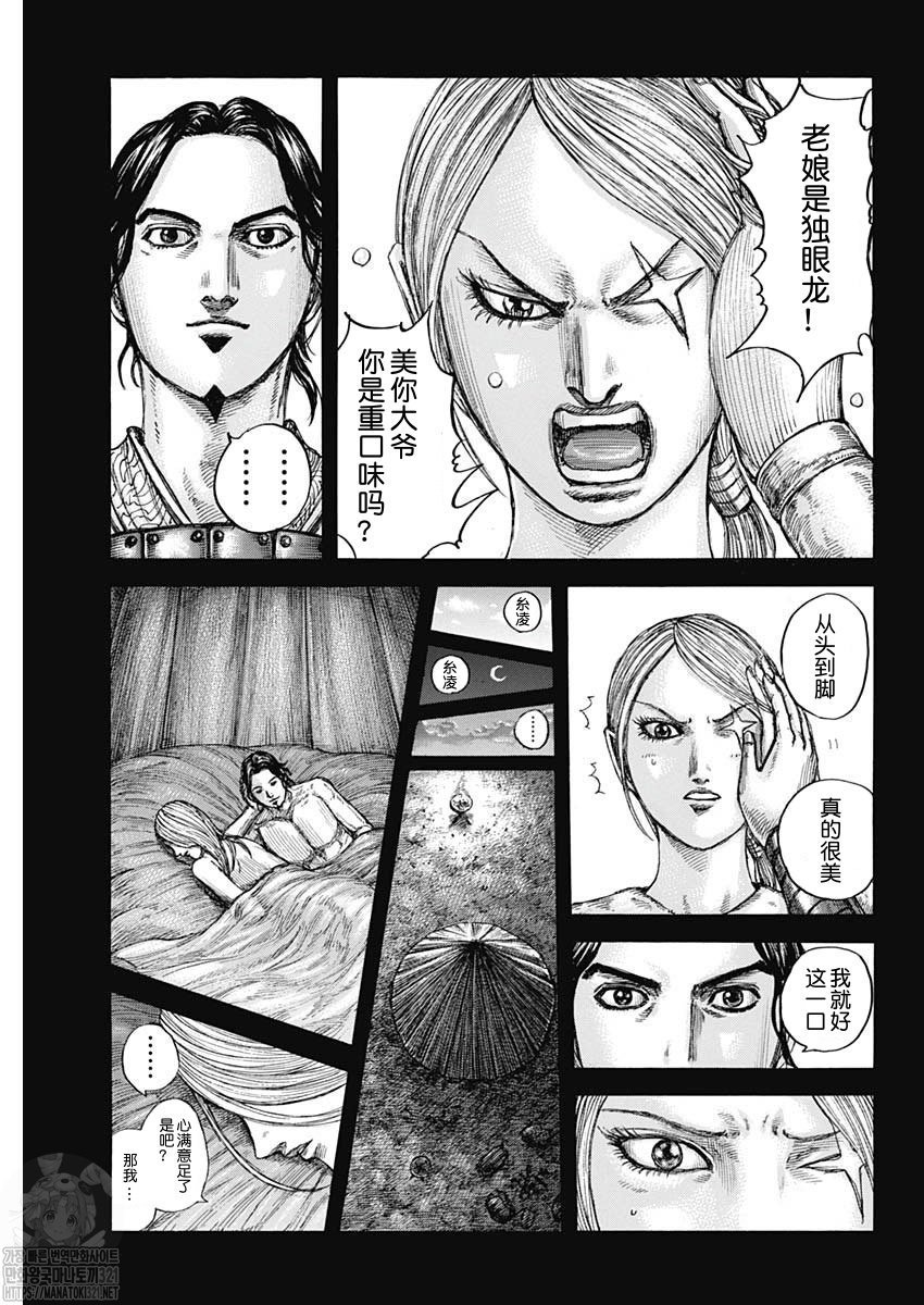 第785话