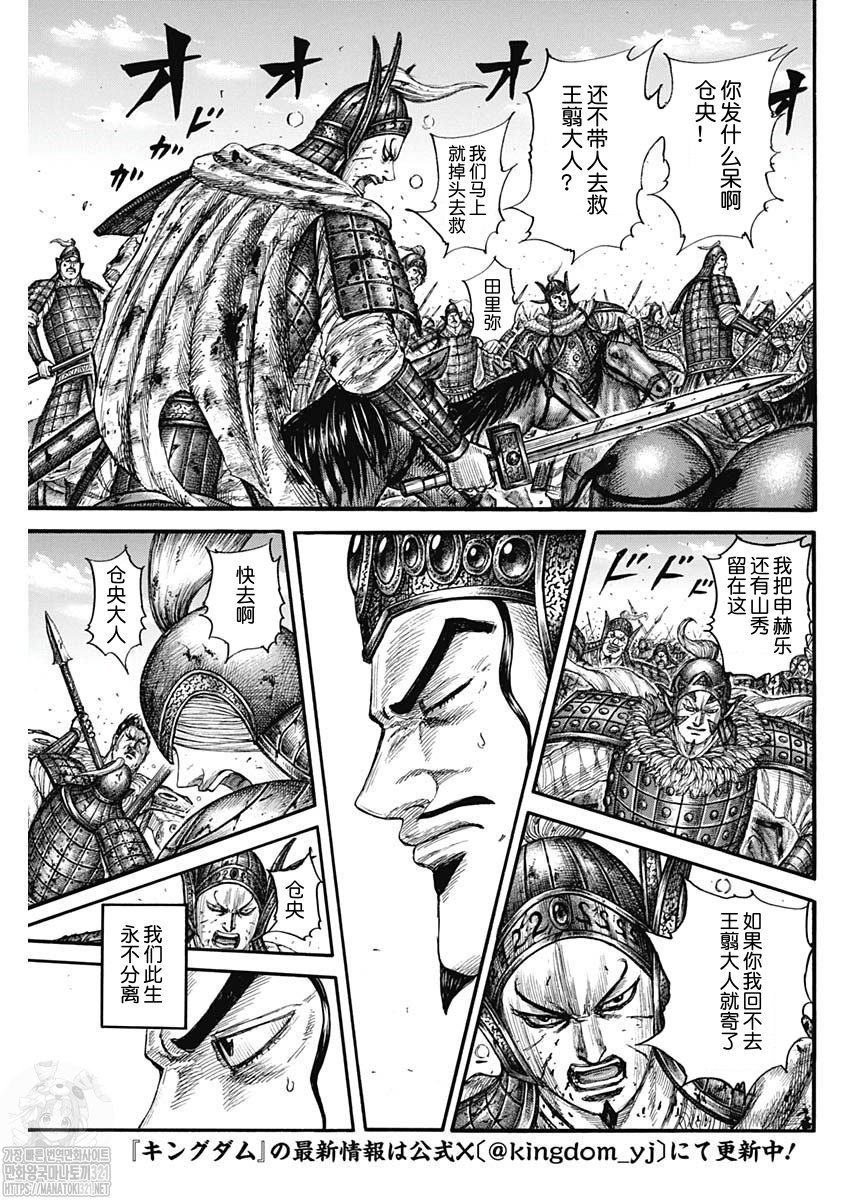 第785话