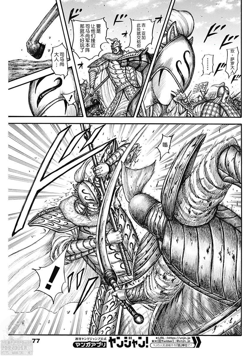 第785话