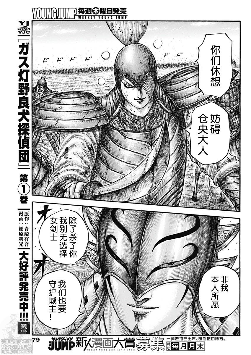 第785话