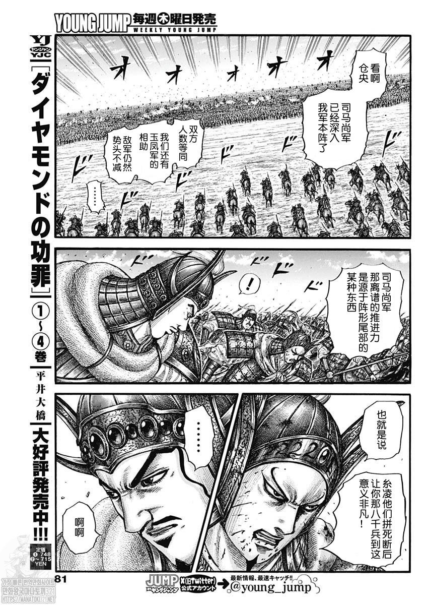 第785话