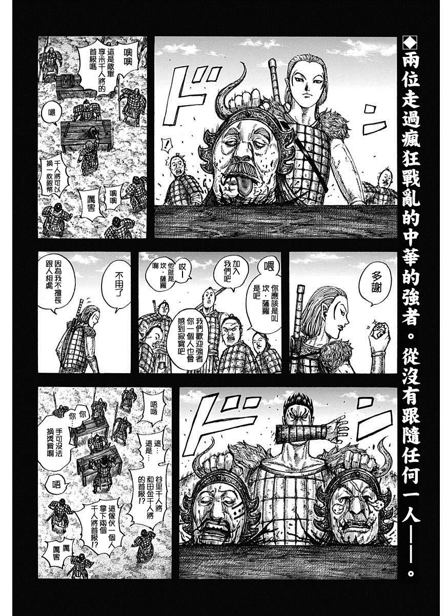第787话 狼血的契约