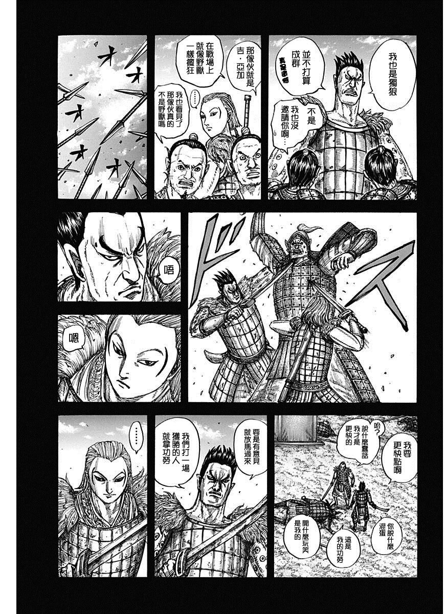 第787话 狼血的契约
