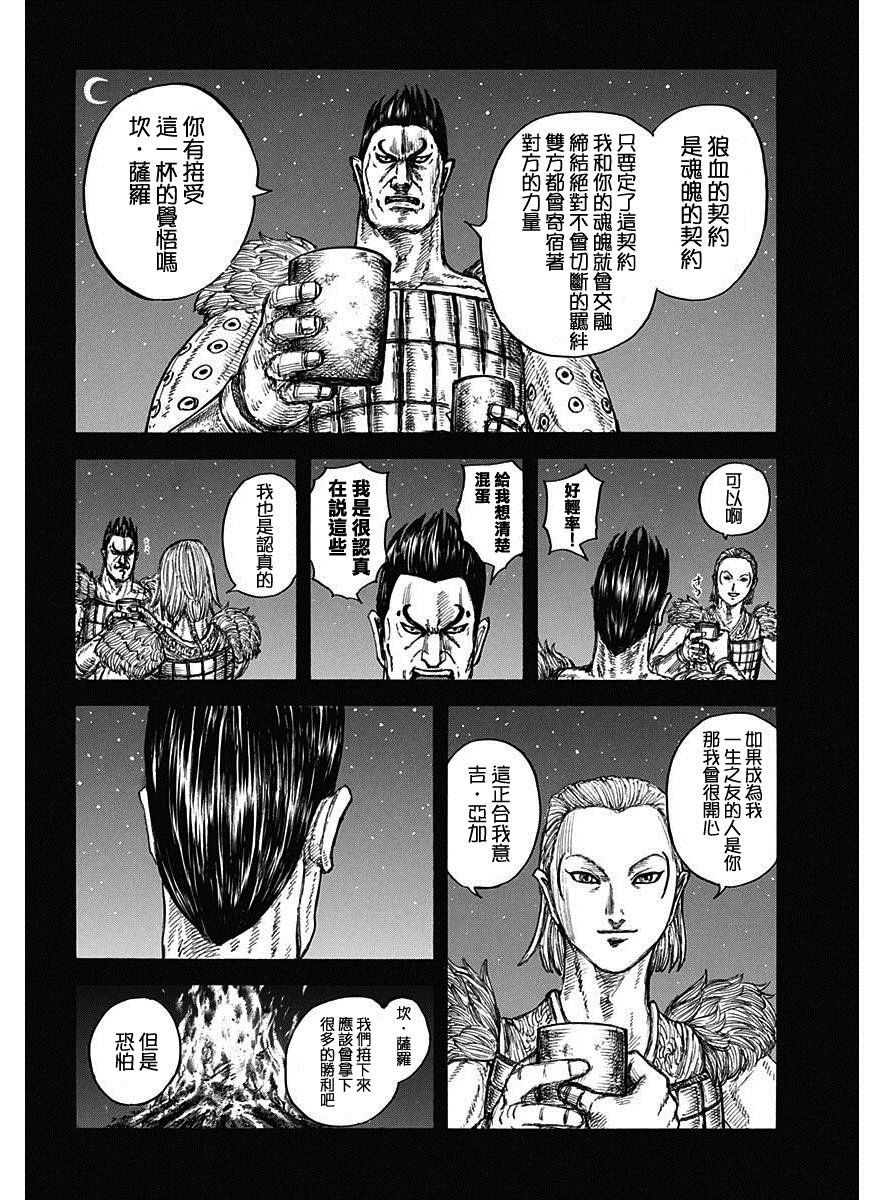 第787话 狼血的契约