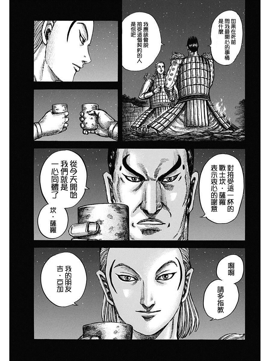 第787话 狼血的契约