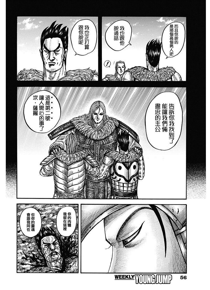 第787话 狼血的契约
