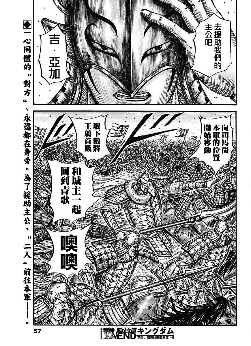 第787话 狼血的契约