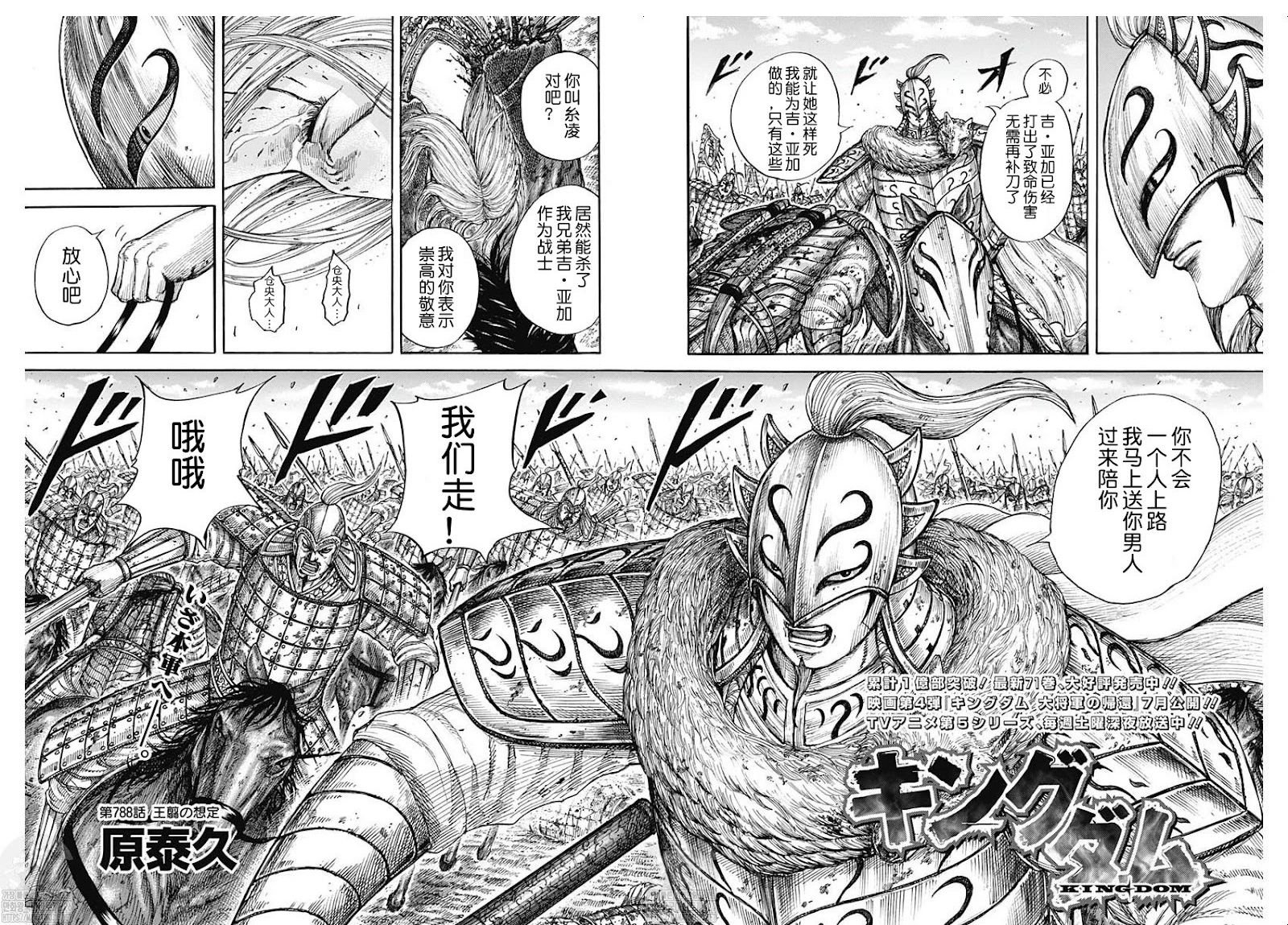 第788话