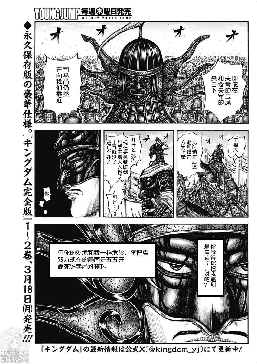 第788话