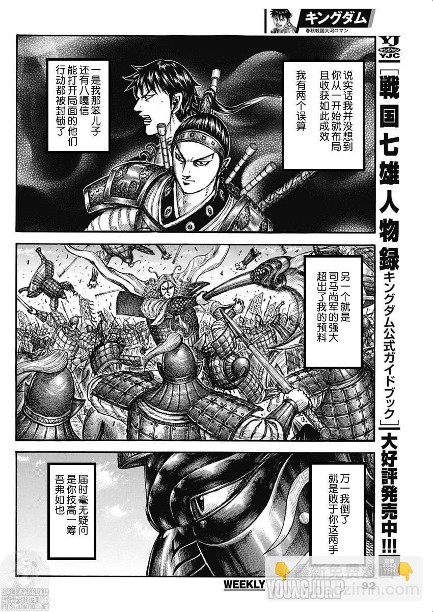 第788话