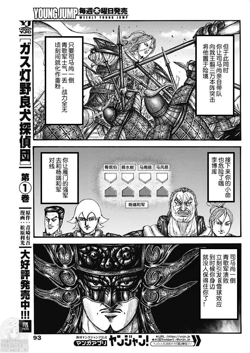 第788话