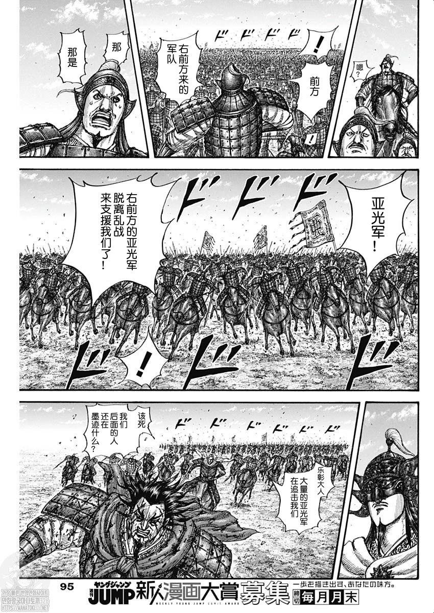 第788话