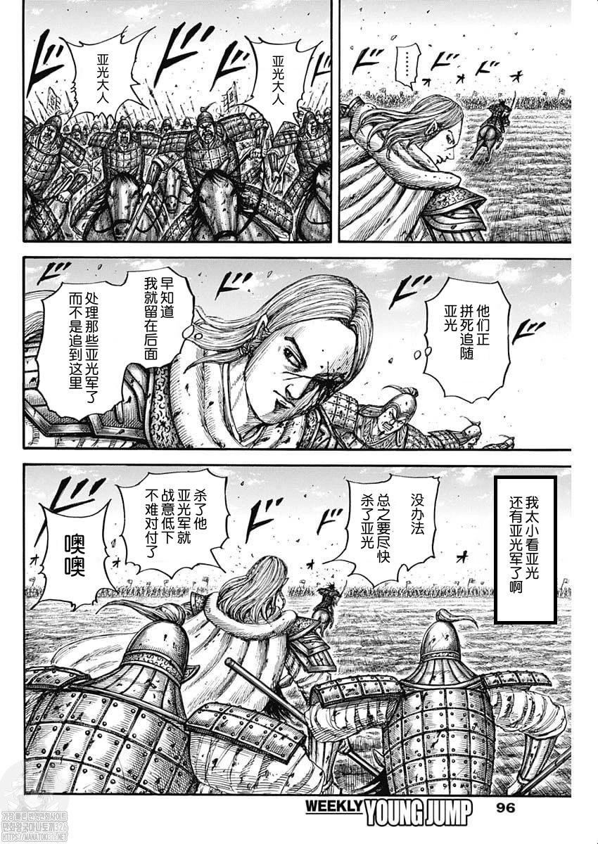 第788话