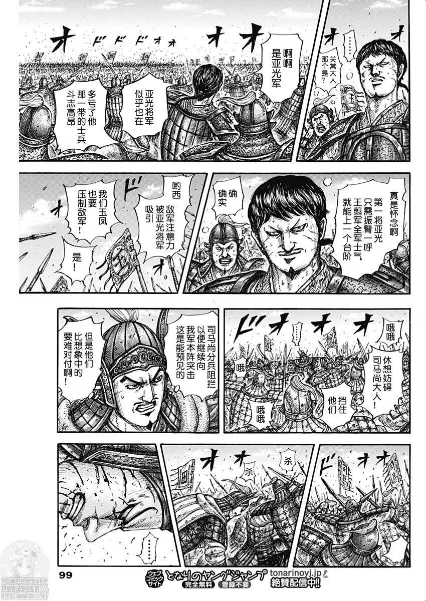 第788话