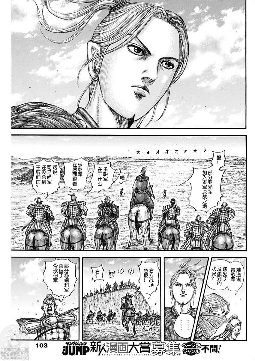 第788话