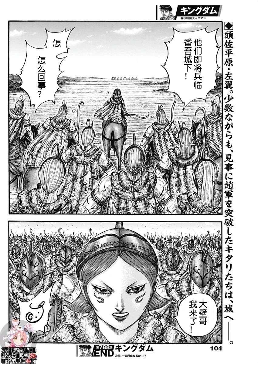 第788话