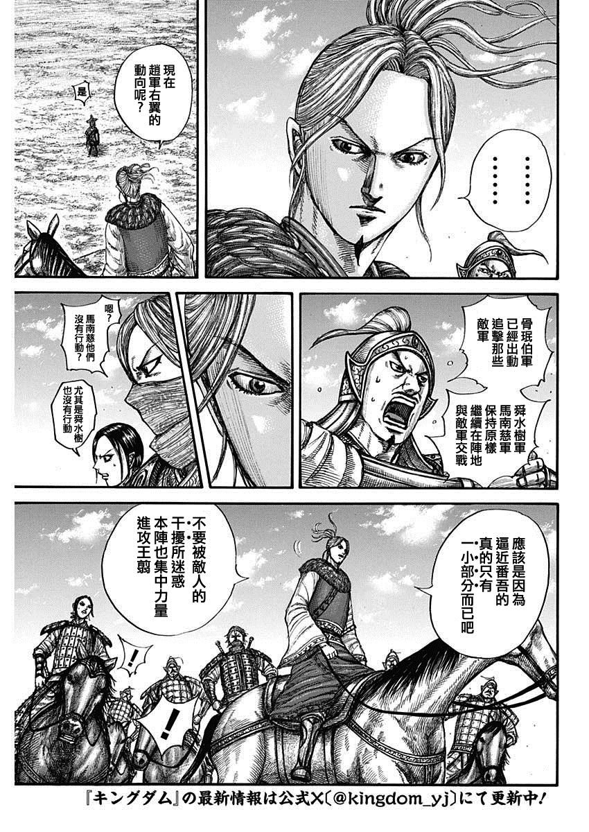 第789话 最后的障壁