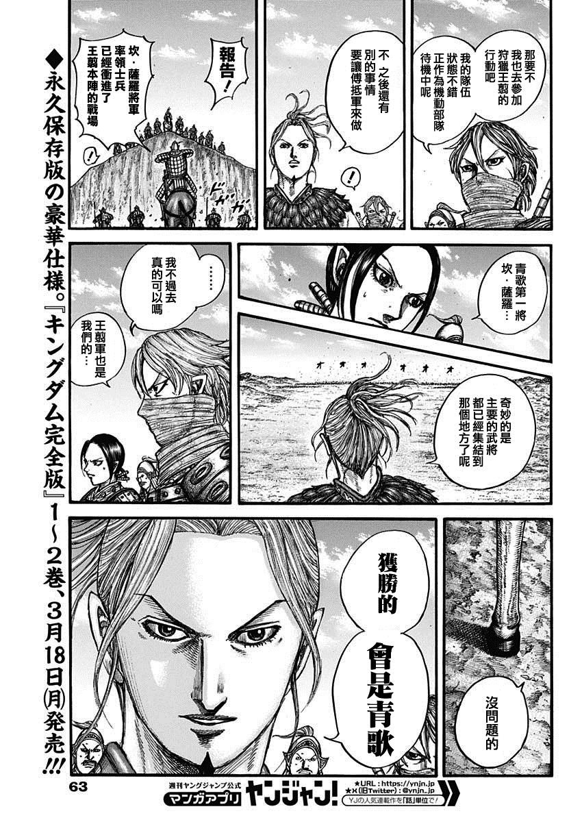 第789话 最后的障壁