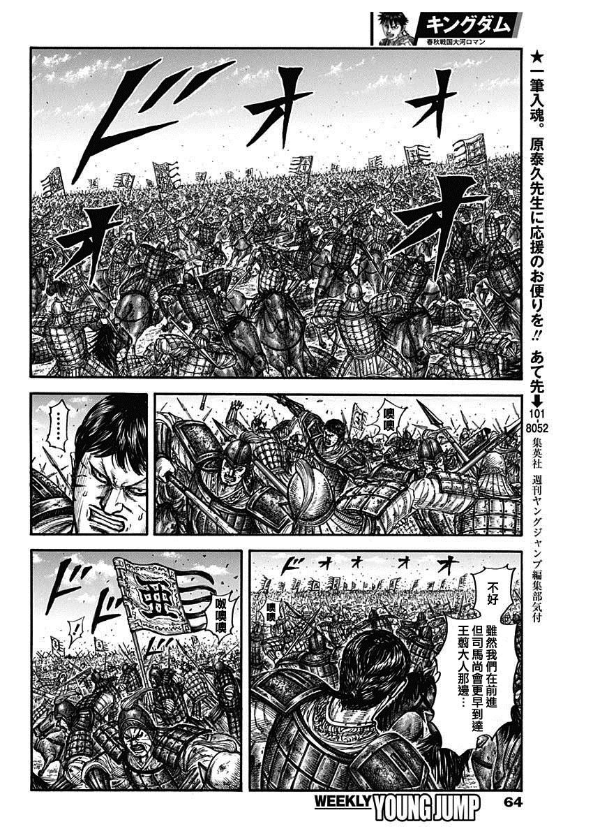 第789话 最后的障壁