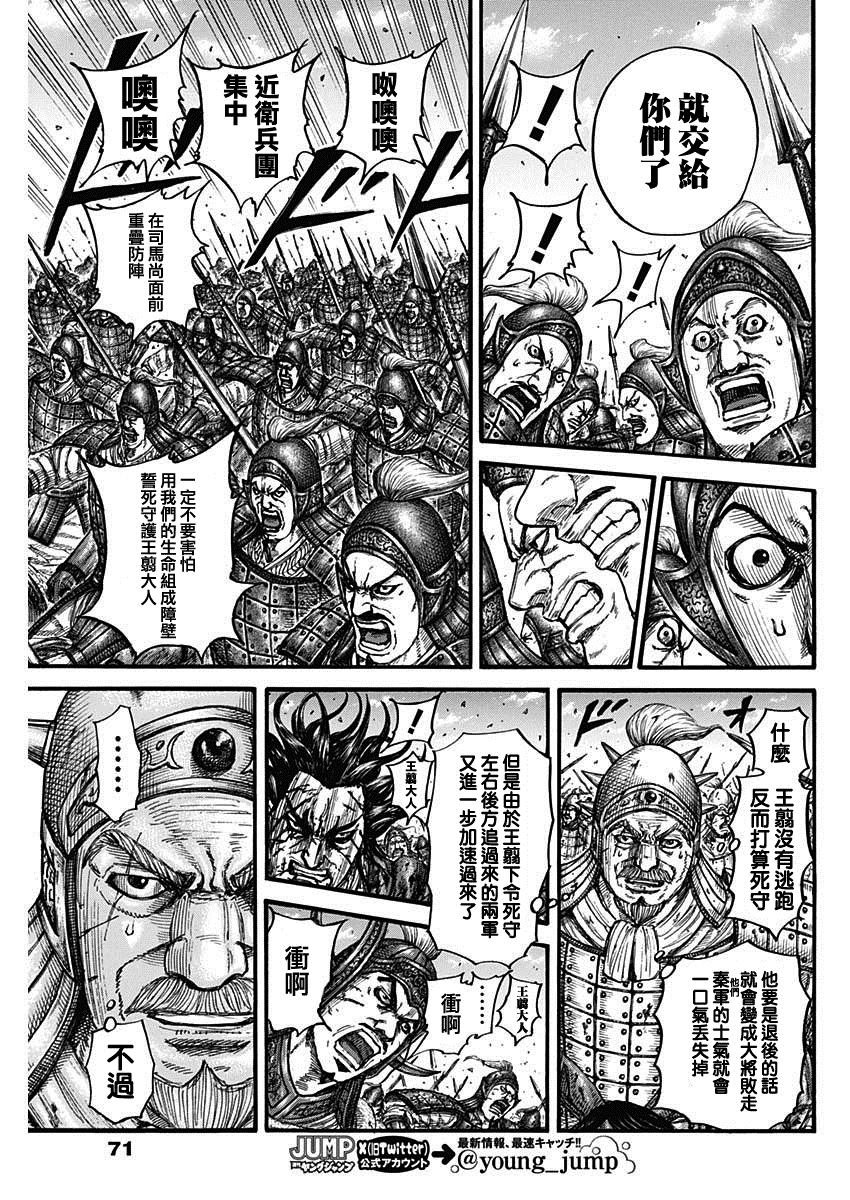 第789话 最后的障壁