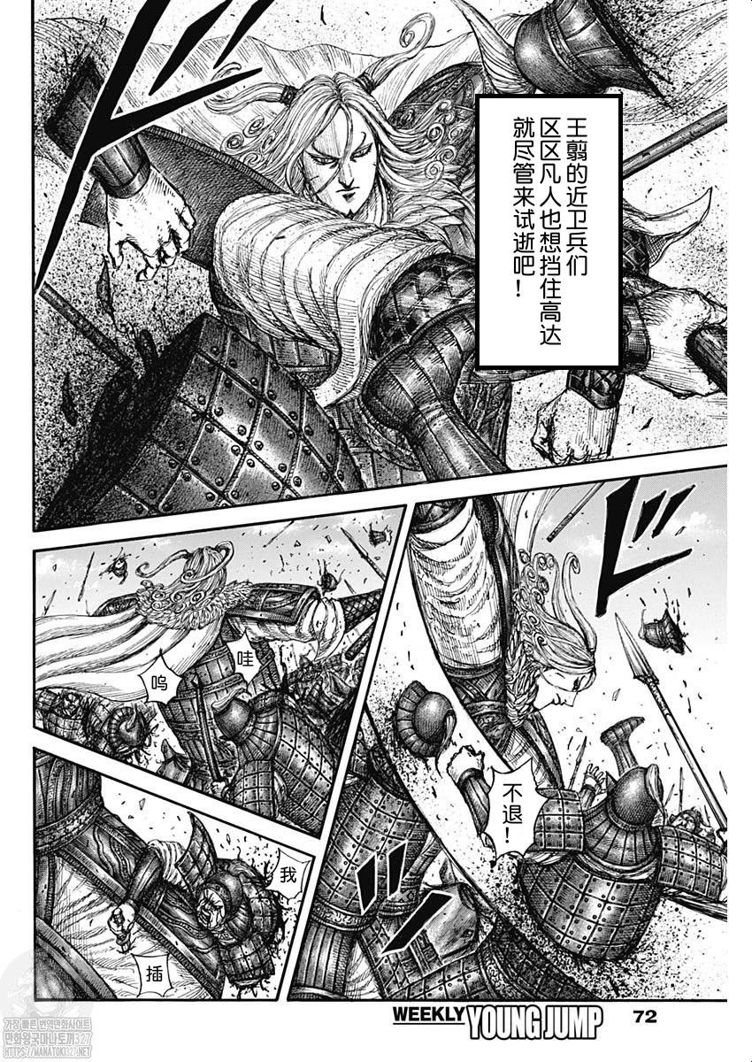 第789话 最后的障壁