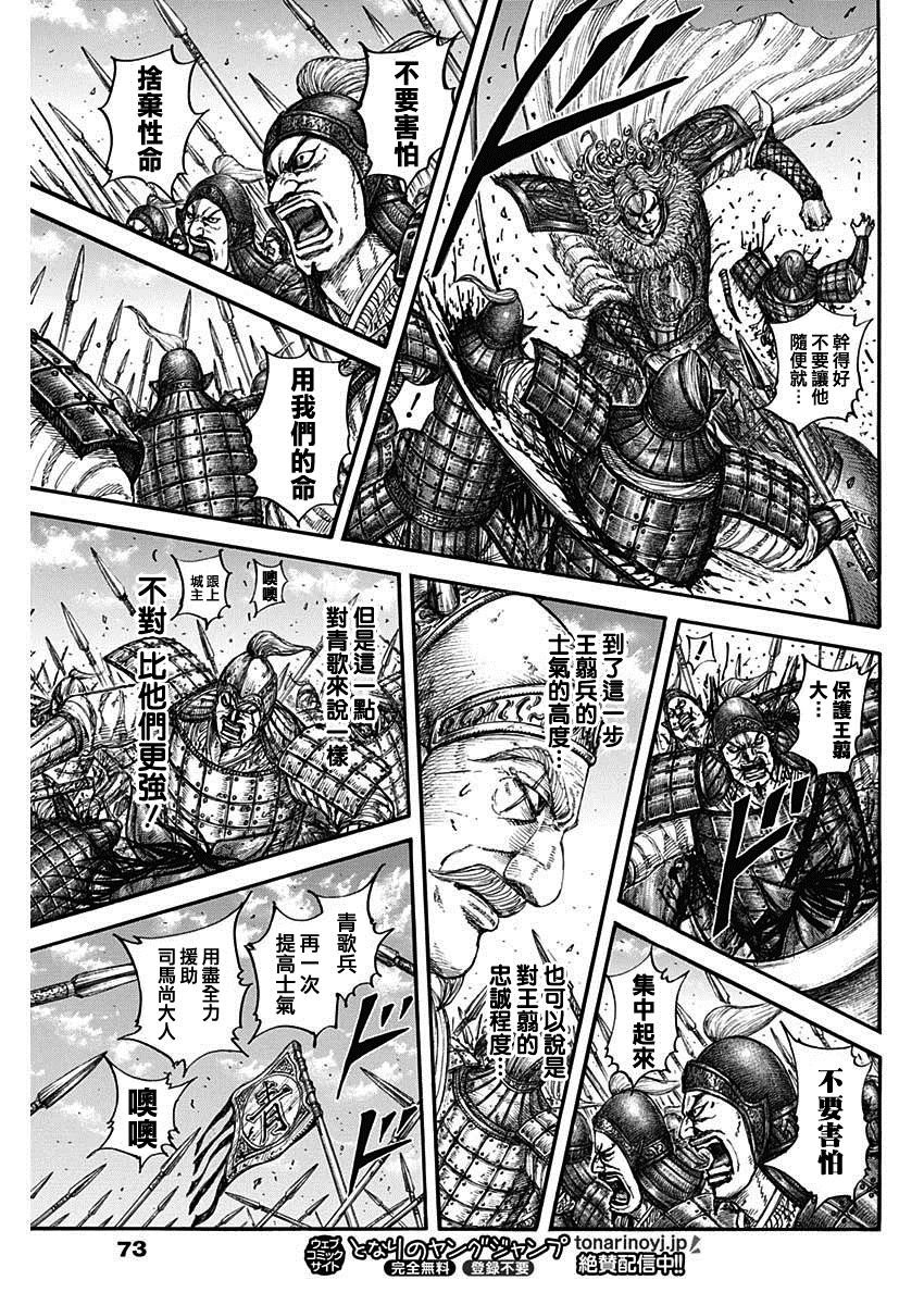 第789话 最后的障壁