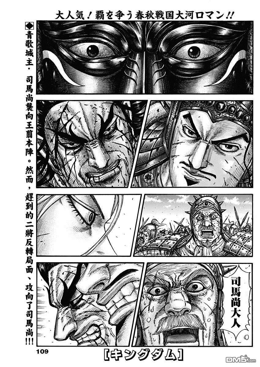 第790话 青歌的血