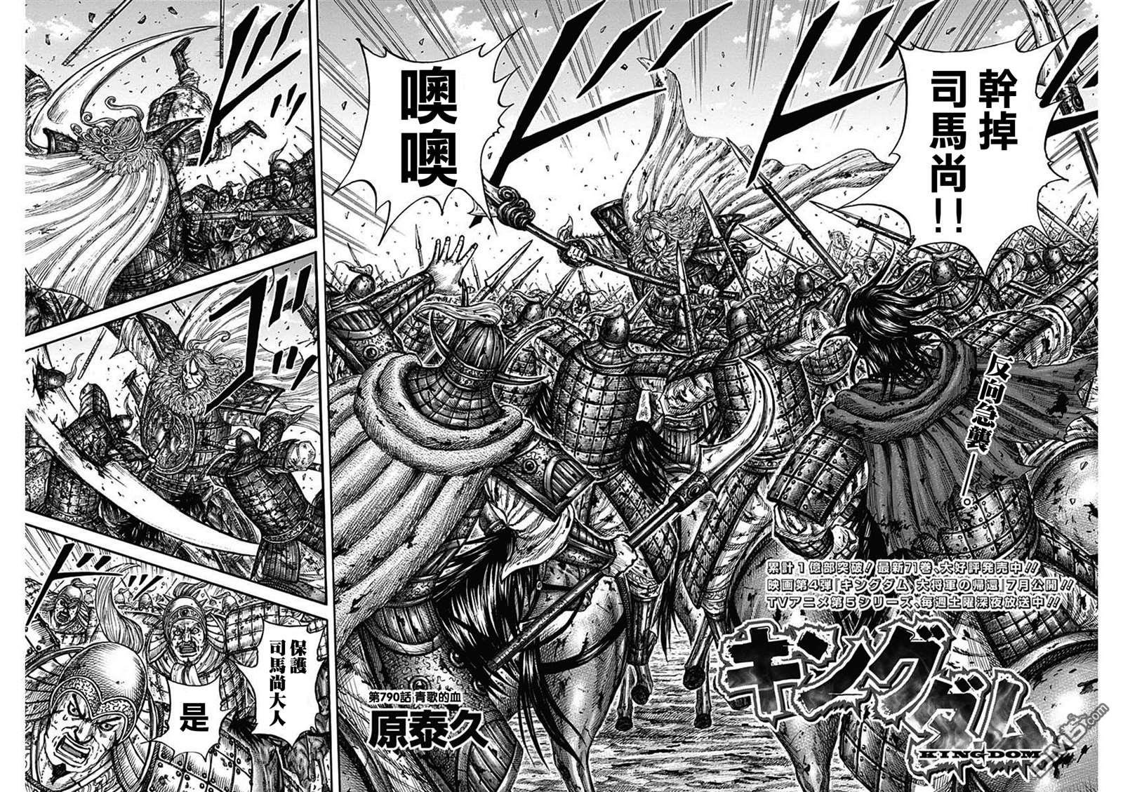 第790话 青歌的血