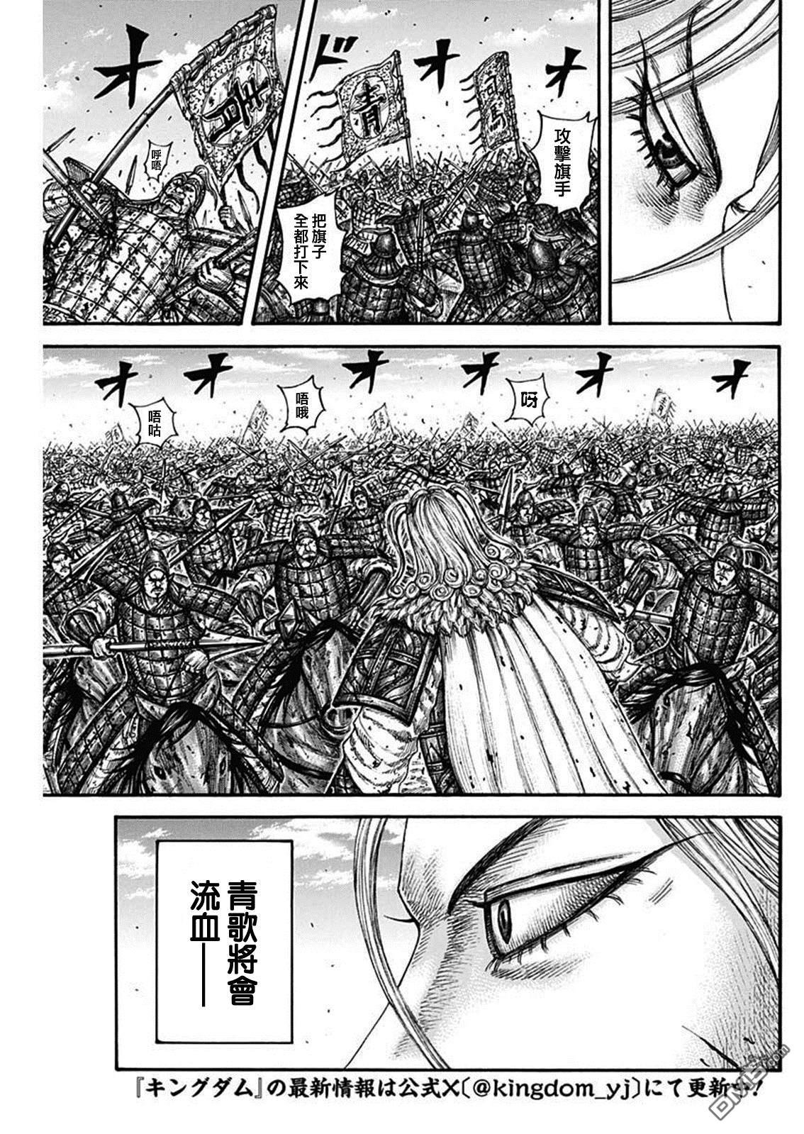 第790话 青歌的血